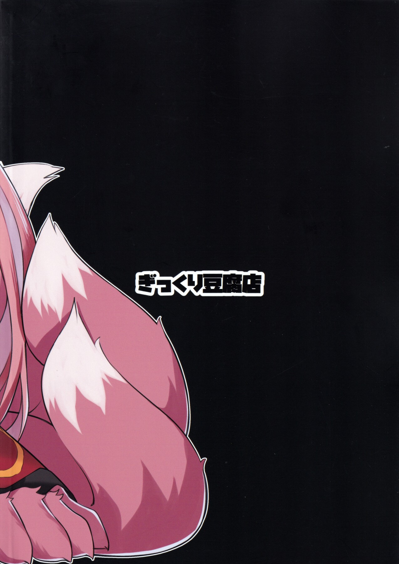 Hentai Manga Comic-The fox eats the hero-Read-25